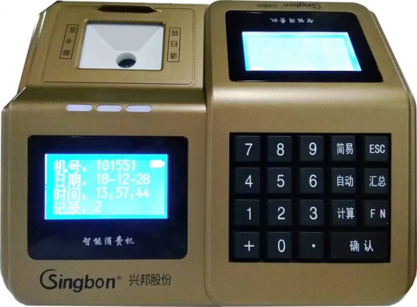 掃碼售飯機、掃碼消費機、掃碼收款機