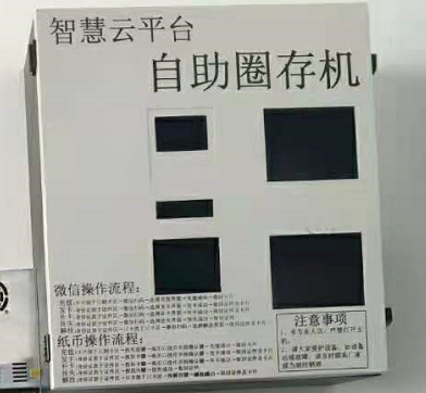 BS平臺自助充值機