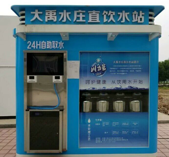小區自動售水機(刷卡式自動售水機賣水機)刷卡器